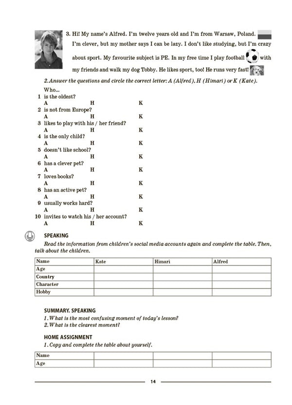 English. 5th grade Part 1. Materials for lessons / Англійська мова. 5 клас. Частина 1. Матеріали до уроків Ю. Горбунова, В. Кончич 9786170041128-6