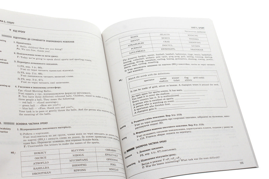 English. 7th grade. Lesson plans-summaries. To the textbook A. M. Nesvit / Англійська мова. 7 клас. Плани-конспекти уроків. До підручника А. М. Несвіт Оксана Ходаковская 978-617-09-3129-0-6