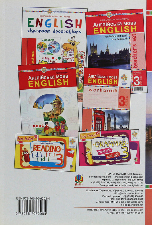 English. A book for a teacher. 3rd grade / Англійська мова. Книга для вчителя. 3 клас Татьяна Будная 978-966-10-6208-4-2