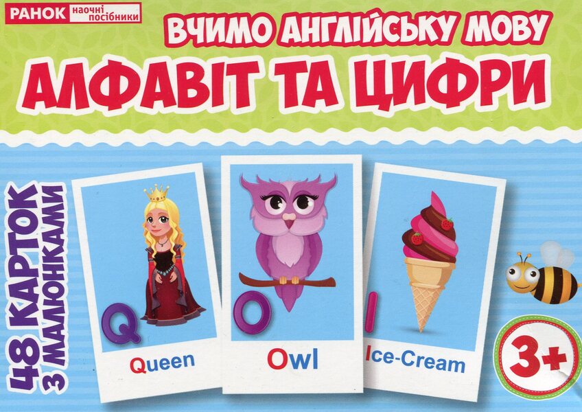 English. Alphabet and numbers. Thematic cards / Англійська мова. Алфавіт та цифри. Тематичні картки 4823076133221-1