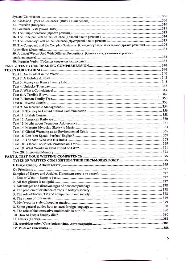 English. Comprehensive preparation for ZNO/NMT 2025 / Англійська мова. Комплексна підготовка до ЗНО/НМТ 2025 Ольга Валигура, Лариса Давиденко 9789660730175-6
