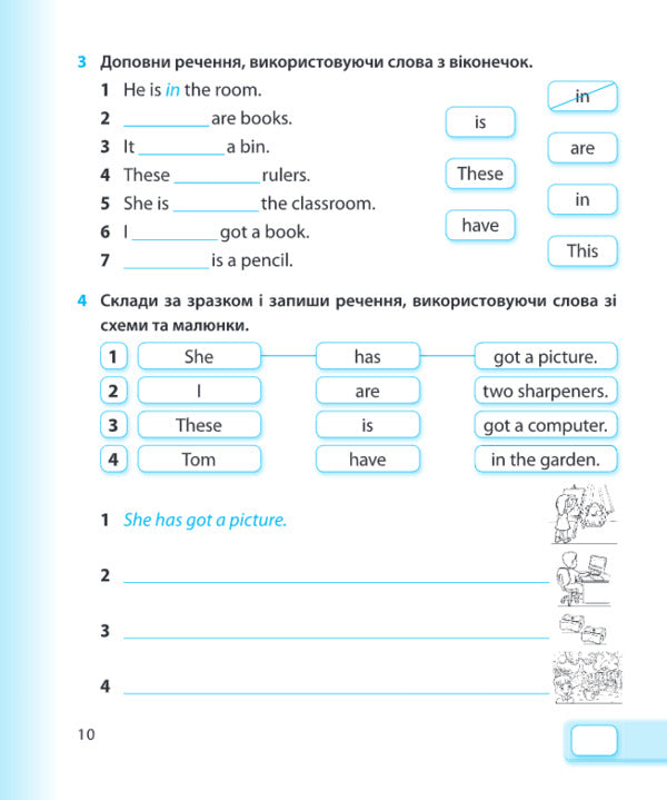 English. Diagnostic Works. 2Nd Grade (To Tutor O. Karpyuk) / Англійська мова. Діагностичні роботи. 2 клас (до підручн. О. Карпюк) Elena Bashkyrova / Олена Башкірова 9789660737662-6