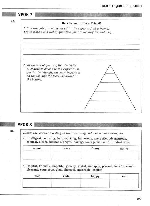 English. Grade 10. Lesson plans-summaries. To the textbook Karpyuk O.D. / Англійська мова. 10 клас. Плани-конспекти уроків. До підручника Карпюк О.Д. Оксана Ходаковская 9786170959614-5