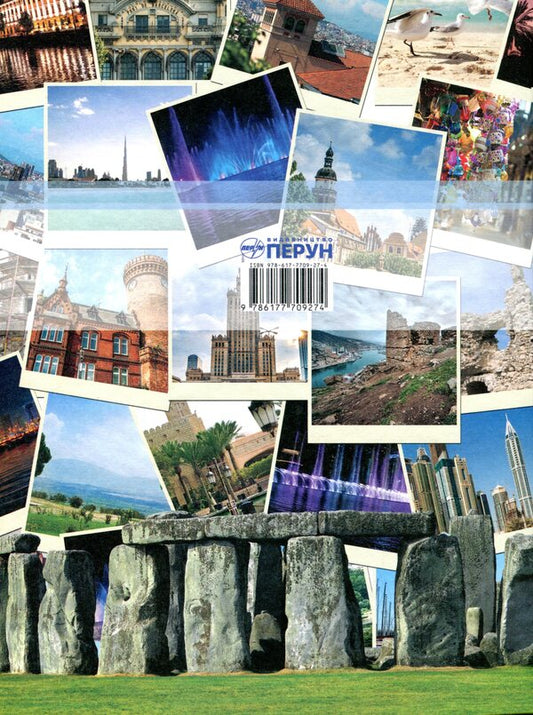English. Grade 11 / Англійська мова. 11 клас Марина Нерсисян, Анна Пироженко 9786177709274-2