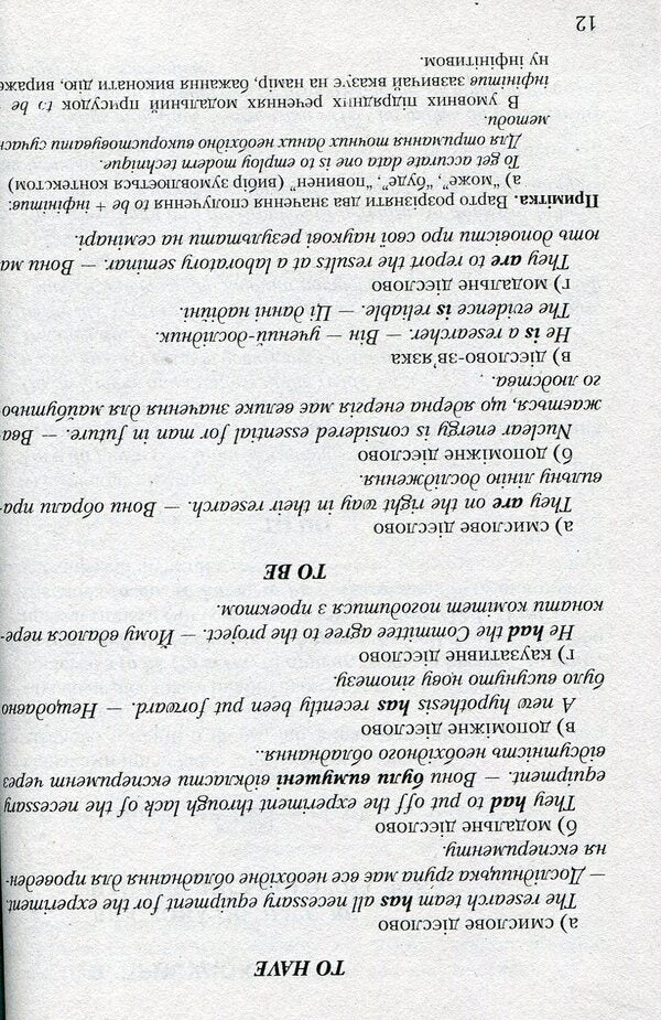 English. OPENS MANY DOORS. English Scientific Text / English. Opens Many Doors. Англійський науковий текст V. Kalyuzhnaya / В. Каліюзна 9789664500408-6