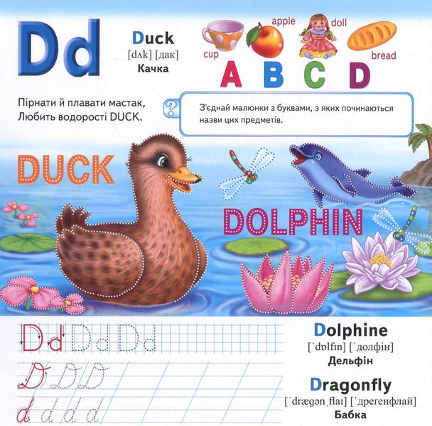 English. Preparing the hand for writing (+ marker) / English. Готуємо руку до письма (+ маркер) Наталья Томашевская 9789669139726-6