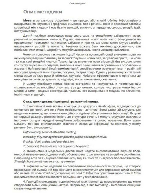 English. The 4th Sinking. English. The fourth dive / English. The 4th sinking. Англійська мова. Четверте занурення Денис Третьяков 978-617-95133-8-1-2