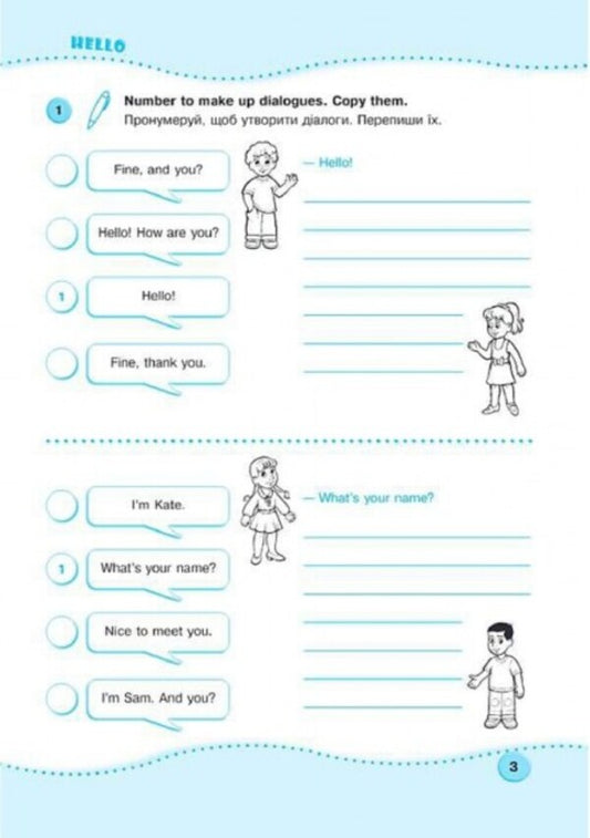 English. Workbook for the 3rd grade (under the guidance of H. Mitchell) / Англійська мова. Робочий зошит для 3 класу (до підручн. Г. Мітчелла) Оксана Косован, Надежда Витушинская 9789660737037-2