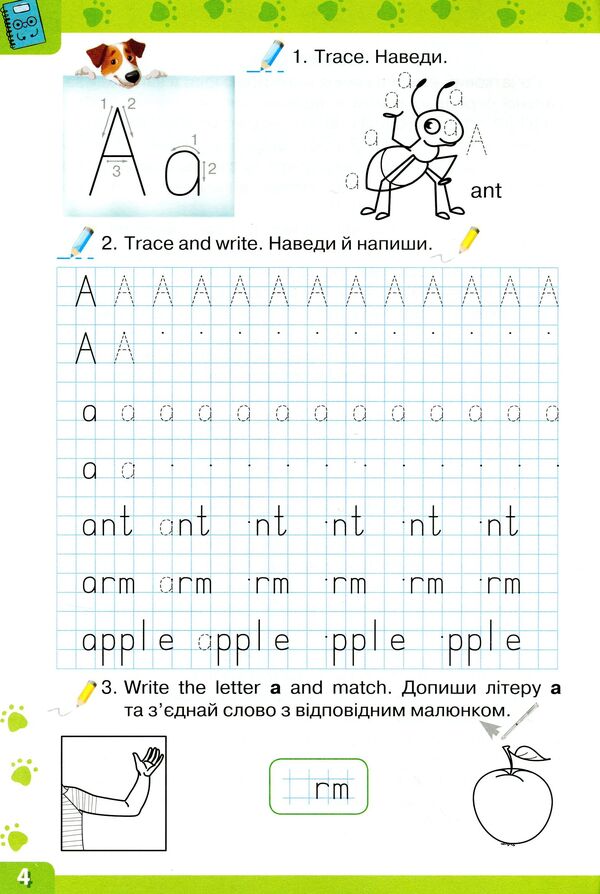 English. Write with Buddy. 1st class / Англійська мова. Write with Buddy. 1 клас Мария Прокопчук 978-617-7712-34-2-6