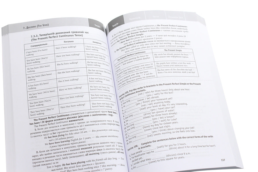 English. ZNO, DPA 2022. Educational and practical guide / Англійська мова. ЗНО, ДПА 2022. Навчально-практичний довідник Оксана Безкоровайная, Марина Васильева 978-966-939-846-8-4
