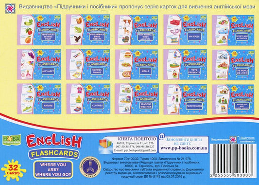 English Flashcards. Where are you? Where do you go? / English Flashcards. Where you are? Where you go? Леся Вознюк -2