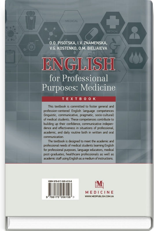 English For Professional Purposes: Medicine / English for Professional Purposes: Medicine Elena Pesotskaya, Ivanna Znamenskaya, Virita Kostenko, Elena Belyaeva / Олена Песотська, Іванна Знаменська, Вікторія Костенко, Олена Белеєва 9786175056158-2