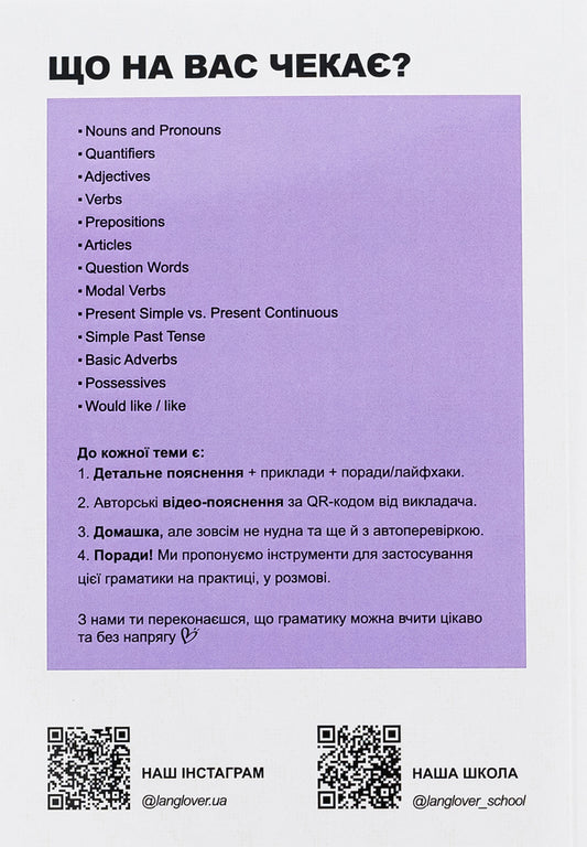 English Grammar Book. Workbook For Learning English Grammar. Part 1 (A1-A2) / Author not specified Does not apply-2