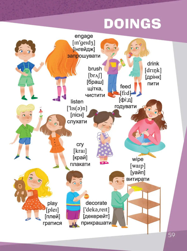 English In Pictures For Children / English в малюнках для дітей Lilia Humennaya / Лілія Гуменна 9789669890214-6