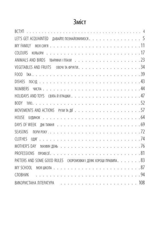 English Language For Preschoolers / Англійська мова для дошкільнят Tatiana Hnatiuk / Тетяна Гнатюк 9789669443519-2