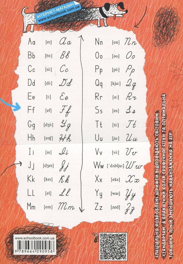 English Prescriptions.Handwriting Book / Англійські прописи. Handwriting book / Author not specified 9789664290958-2