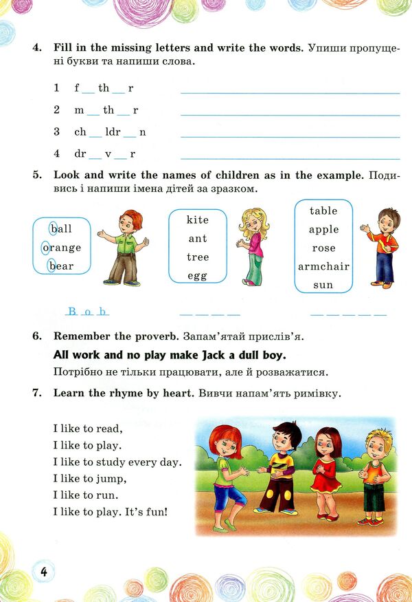 English Reader.A Book To Read In English.3Rd Grade / English Reader. Книга для читання англійською мовою. 3 клас Larisa Davydenko / Лариса Давиденко 9789660726598-6