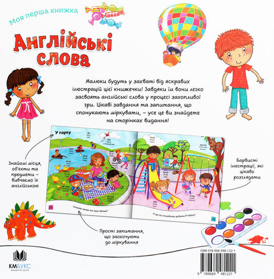 English Words / Англійські слова / Author not specified 9789669481221-2