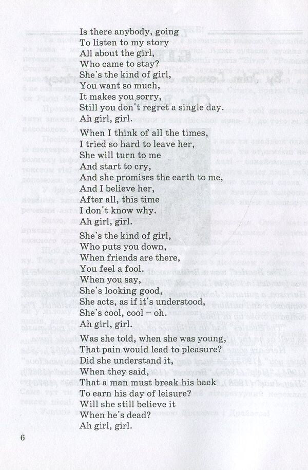 English, a language of music. English is the language of music. Tutorial / English, a language of music. Англійська мова – мова музики. Навчальний посібник Николай Ярошенко 978-966-634-516-8-6