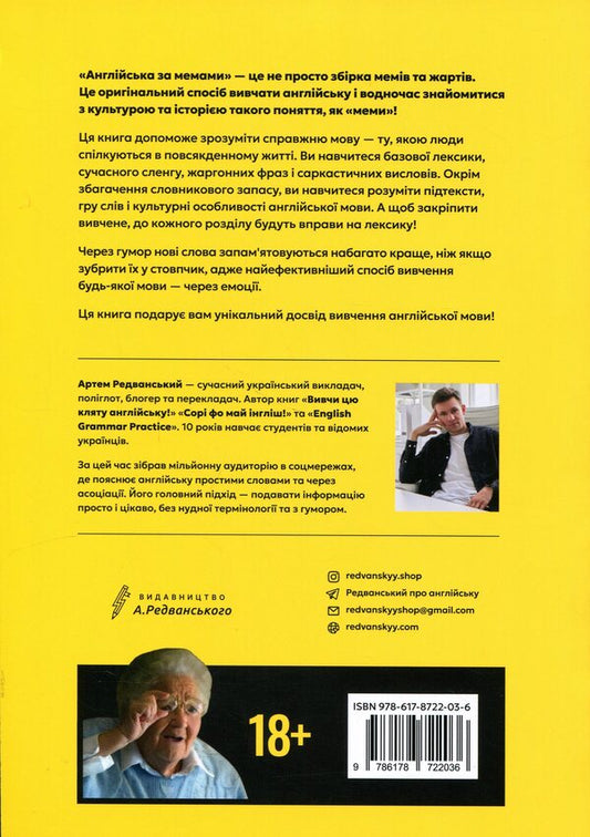English behind memes / Англійська за мемами Артём Редванский 978-617-8722-03-6-2