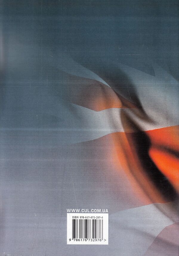 English from the basics of international economics / Англійська мова з основ міжнародної економіки Наталья Ковалик, Наталия Зайшла, Леся Тимочко 978-617-673-297-6-2