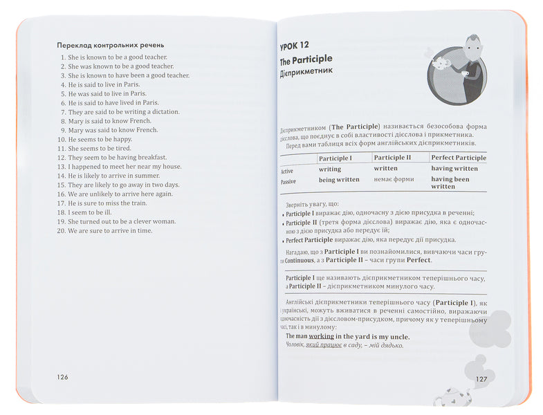 English grammar.Grammar.Just about the most difficult thing / English grammar. Граматика. Просто про найскладніше Станислав Дугин 978-617-95155-6-9-6