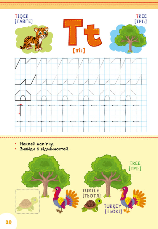 English letters and numbers. Alphabet with prescriptions and tasks (+ stickers) / Англійські букви й цифри. Абетка з прописами та завданнями (+ наліпки) Лариса Зиновьева, Ирина Цыбань 978-617-544-118-3-2