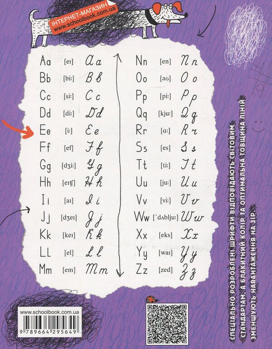 English prescriptions.Magic English / Англійські прописи. Magic English Василий Федиенко 978-966-429-174-0-2