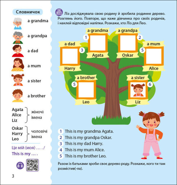 English with stickers. Leo and Liz introduce the family / Англійська з наліпками. Лео та Ліз знайомлять із родиною Ольга Муренец 978-966-751-446-4-6