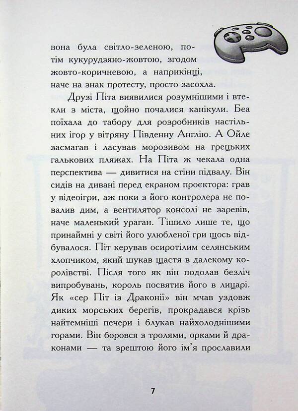 Enigma. Lost treasure / Еніґма. Втрачений скарб Бенджамин Шройдер, Ян Сассе 978-617-09-9896-5-6