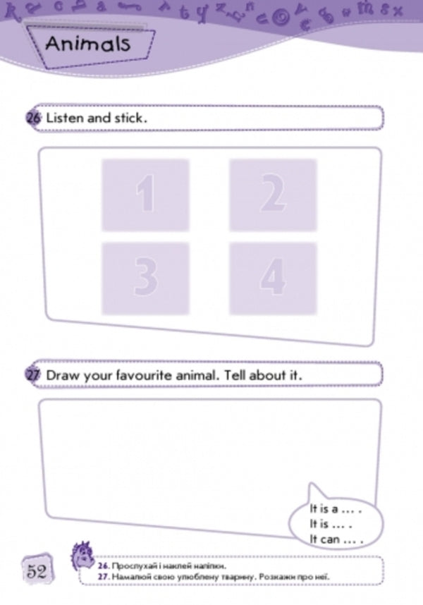 Enjoy English. English. Level 1. Activity Book / Enjoy English. English. Level 1. Activity Book Марина Куварзина 978-617-09-1668-6-6