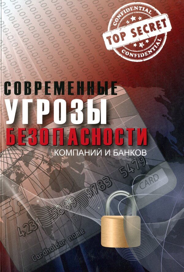 Enterprise Security (set of 3 books) / Безопасность предприятий (комплект из 3 книг) Юрий Когут 978-966-97546-6-0, 978-966-97546-7-7, 978-966-97398-5-8-6