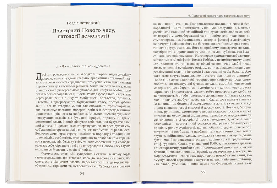 Envy. A sad passion / Заздрість. Сумна пристрасть 9786175530221-6