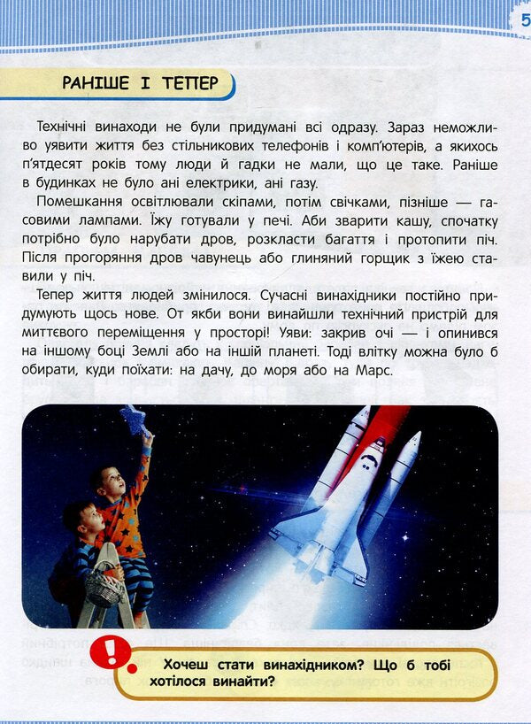 Equipment and transport / Техніка і транспорт Сергей Киктев 978-966-462-800-3-6