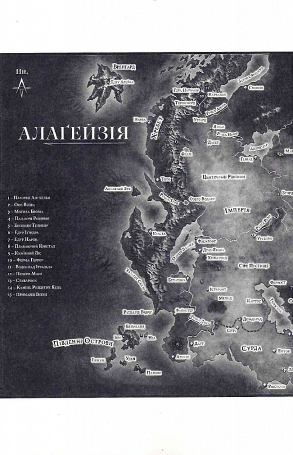 Eragon. Book 1 / Ераґон. Книга 1 Кристофер Паолини 9786177914715-6