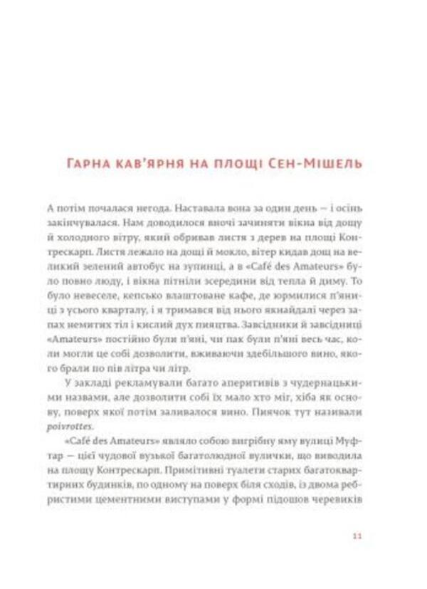 Ernest Hemingway (4 Book Set) / Ернест Гемінґвей (комплект із 4 книг) Ernest Hemingway / Ернест Хемінгуей 9786176797821,9786176797500,9786176795742,9786176797241-6