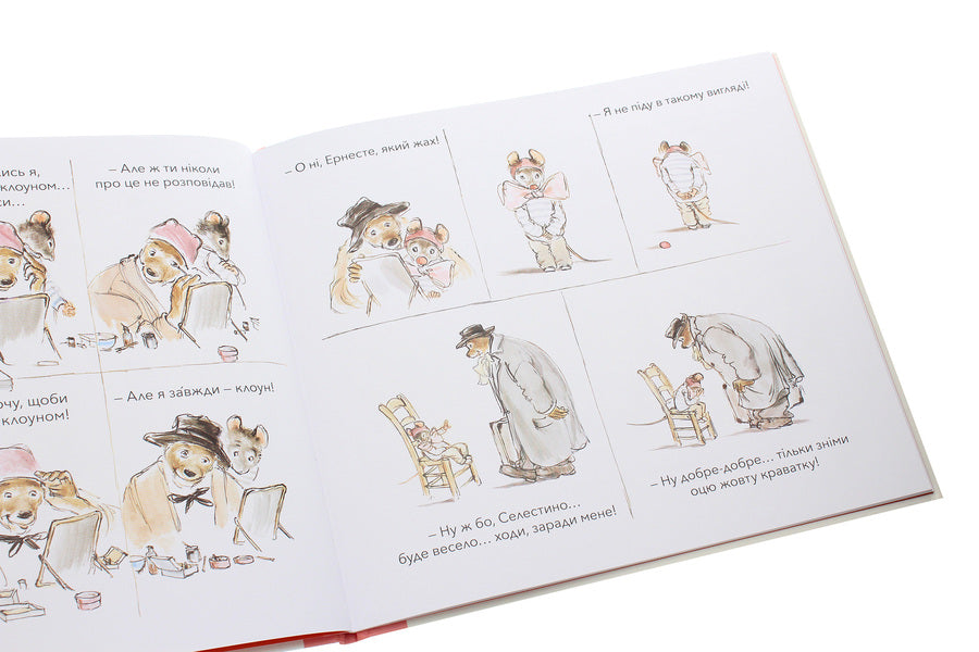 Ernest and Celestina. In the circus / Ернест та Селестина. У цирку Габриэль Венсан 9786177537761-6