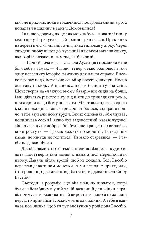 Erotic Stories / Еротичні історії Milorad Pavych / Милорад Павич 9786178637453-6