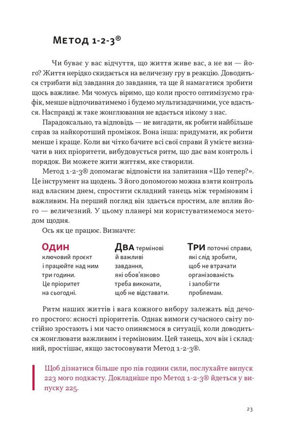 Essentialist set (from 2 books) / Комплект Есенціаліста (із 2-х книг) Грег МакКеон 978-617-7973-04-0, 978-617-8437-88-6-6