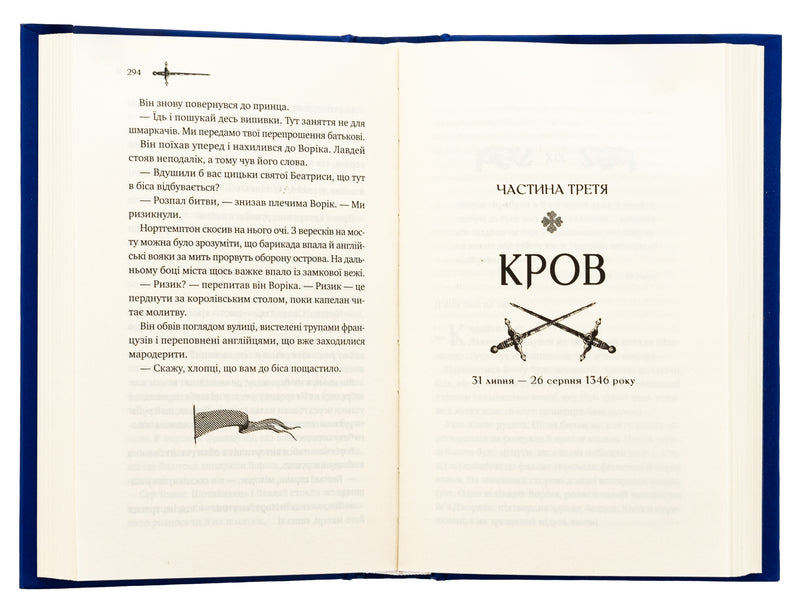 Essex Hounds / Ессекські Пси Дэн Джонс 978-617-17-0576-0-6