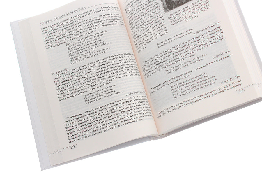 Ethnographic groups of Ukrainians of the Carpathians.Hutsul / Етнографічні групи українців Карпат. Гуцули 978-966-03-9331-8-6