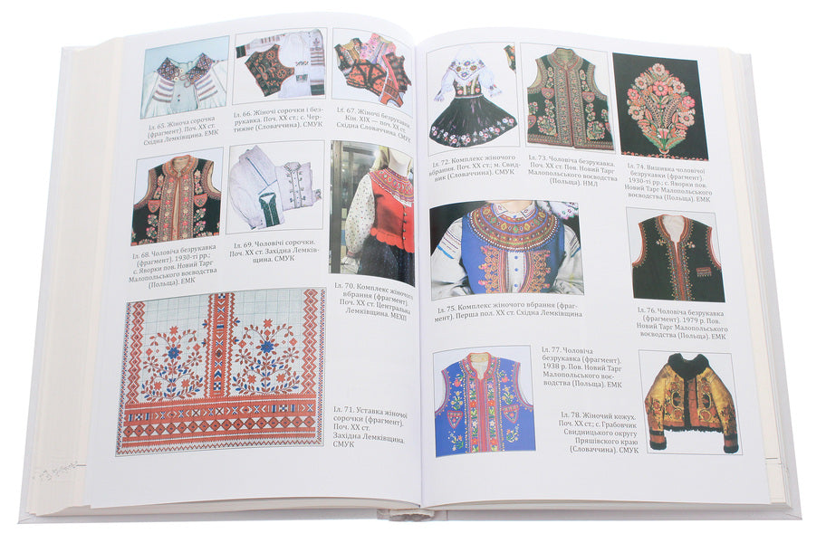 Ethnographic groups of Ukrainians of the Carpathians.Lemki / Етнографічні групи українців Карпат. Лемки 978-966-03-9330-1-6