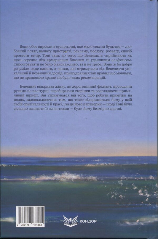 Euphoria / Ейфорія Яна Пизинцали 978-617-8471-26-2-2