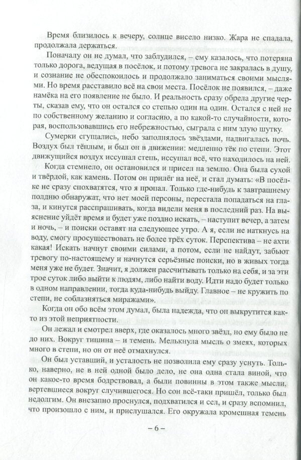 Every time has its own truth / Истина у каждого времени своя Борис Горгулов 978-617-7349-69-2-6