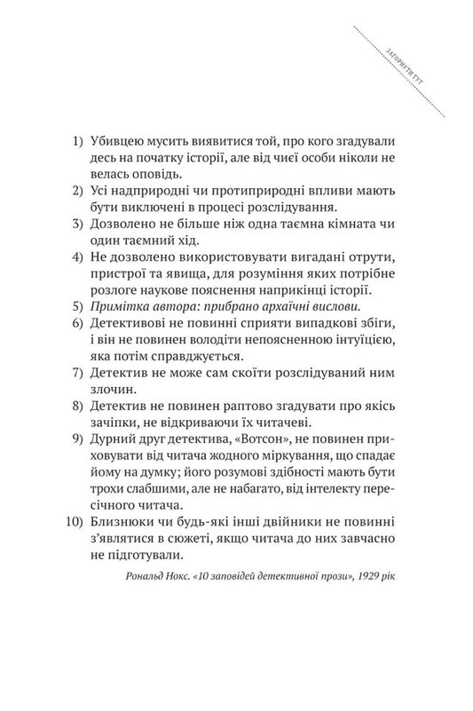 Everyone in my family is a killer / Усі в моїй родині — вбивці Бенджамин Стивенсон 978-966-982-995-5-2
