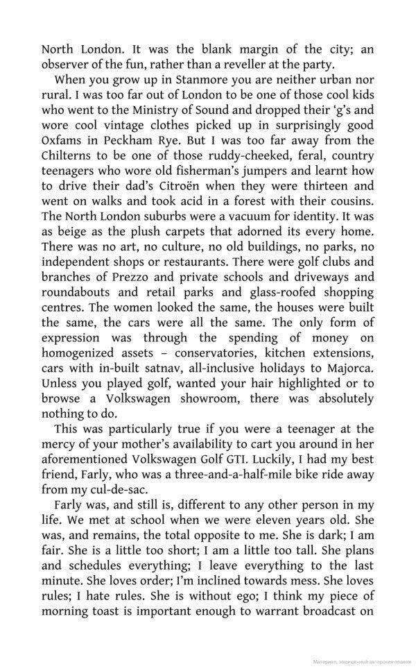 Everything I Know About Love / Everything I Know About Love Долли Олдертон 9780241982105-6