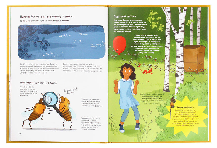 Everything about bees... and not only / Усе про бджіл... і не тільки Джек Гишар, Кароль Ксенар 978-617-09-5966-9-6