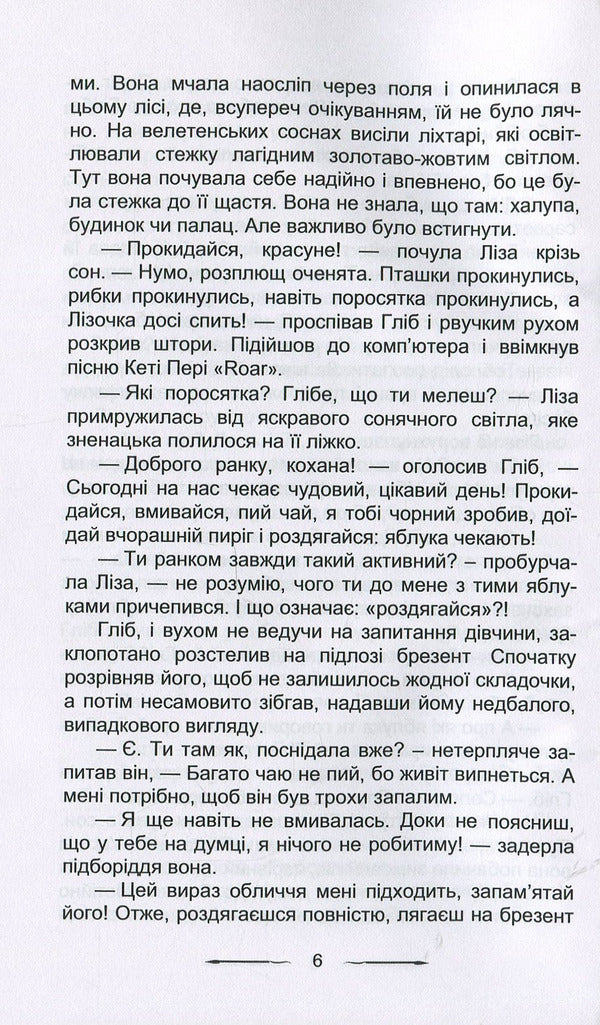 Everything is difficult or not / Все складно або ні Дарья Коханова 978-617-7605-80-4-6