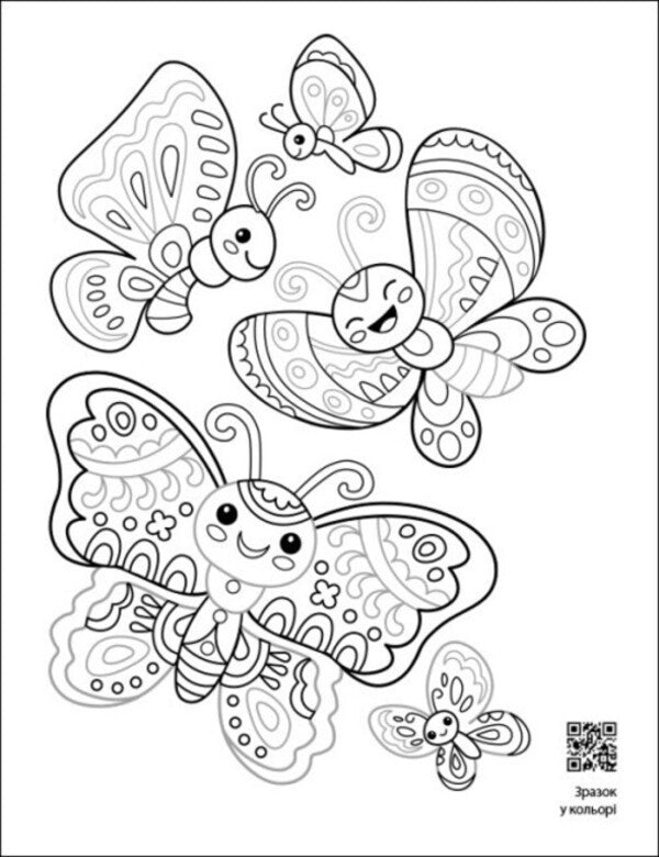 Everything is in patterns! / Усе у візерунках! 9789667512422-5