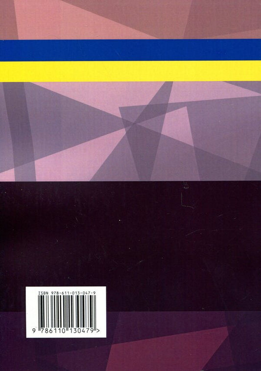 Evidence and proof in civil proceedings. Basic concepts of the institution of evidence, types of evidence in civil proceedings, features of means of proof / Докази і доказування в цивільному судочинстві. Основні поняття інституту доказів, види доказів в цивільному процесі, особливості засобів доказування 9786110130479-2